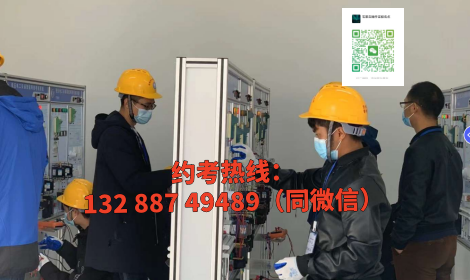 2026年石家莊應(yīng)急管理局電工證報(bào)名入口官網(wǎng)