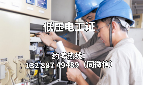 2026 年石家莊應(yīng)急局特種作業(yè)證報(bào)名官網(wǎng)，電工 / 焊工 / 登高全工種可報(bào)