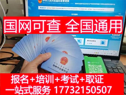 2026年石家莊低壓電工證多久能拿證？正規(guī)培訓(xùn)考試周期詳解