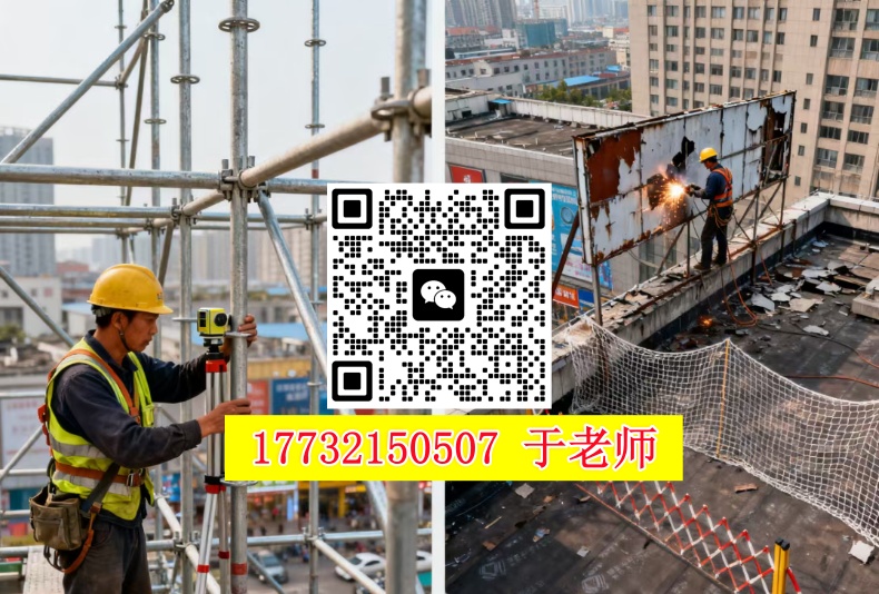 2026年石家莊高空作業(yè)證培訓(xùn)周期多久？