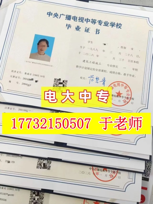 初中學歷能報考電大中專一年制嗎