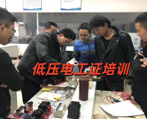 河北省電工證報(bào)名入口官網(wǎng)網(wǎng)址