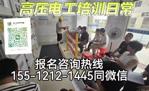 高壓電工證報(bào)考條件及考試政策，高壓電工證報(bào)考官網(wǎng)