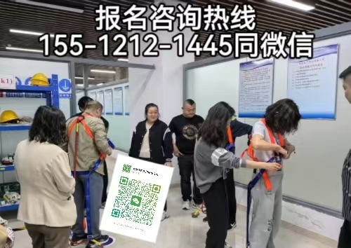 高空作業(yè)證考試項(xiàng)目及報(bào)名條件，高空作業(yè)證查詢(xún)官網(wǎng)