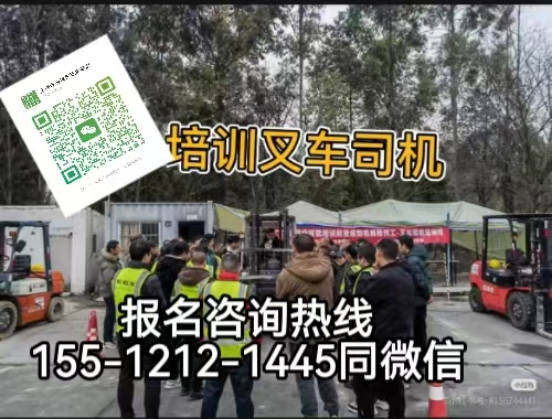叉車(chē)證報(bào)名入口官網(wǎng)，在石家莊考叉車(chē)證條件及考試內(nèi)容